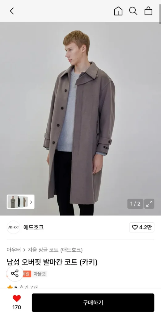 Áo khoác Balmacan Overfit cho Nam (Kaki)