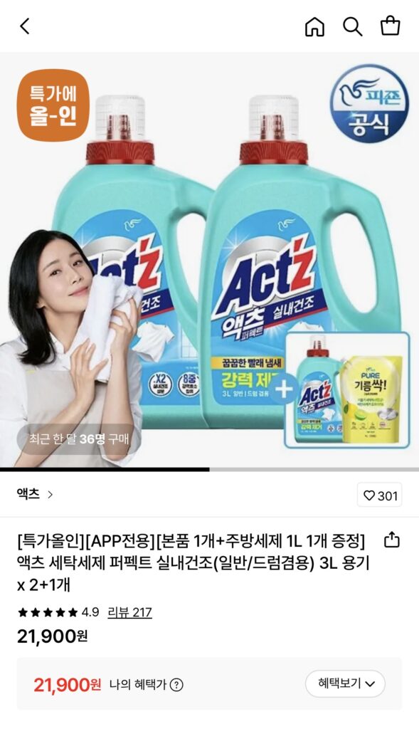 [Lotte On] Bột giặt Acts Perfect sấy khô trong nhà Thùng 3L, nước rửa chén 1L (21.900 KRW/tặng)