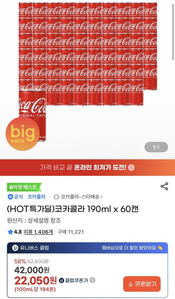 Coca Cola 190ml x 60 lon u club