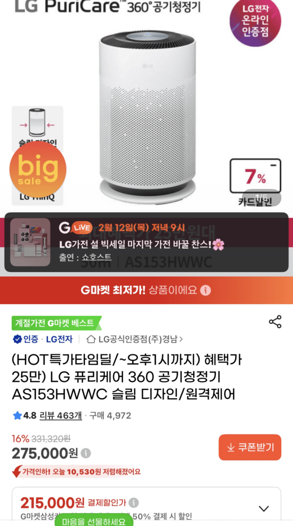 Máy lọc không khí LG PuriCare 360 ​​​​AS153HWWC Thiết kế mỏng/Điều khiển từ xa