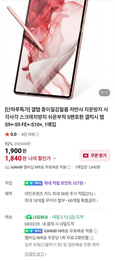 [Naver] Phim họa tiết giấy cho dòng Galaxy Tab S8, 9, 10, 11