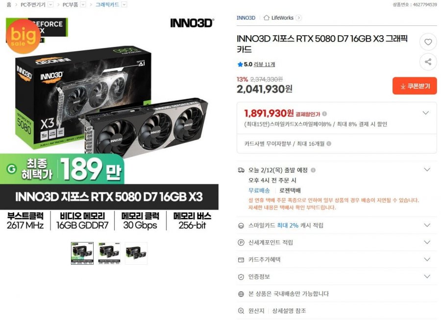 Card đồ họa INNO3D GeForce RTX 5080 D7 16GB X3