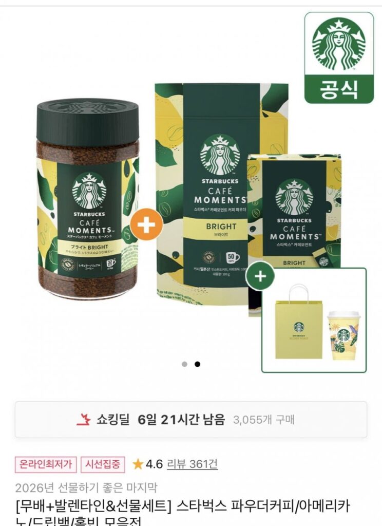 Gói khoảnh khắc cà phê Starbucks
