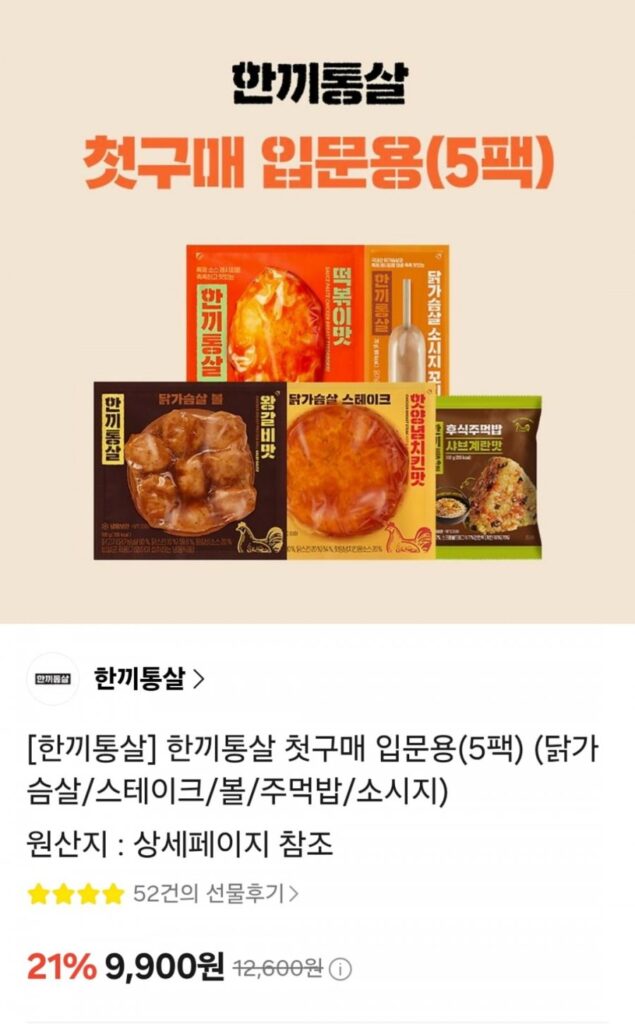 Lần đầu mua Hanki Whole Sal, 5 gói cho người mới bắt đầu