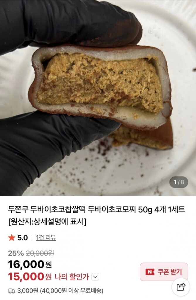 1 set 4 bánh gạo nếp sô cô la Dubai 50g