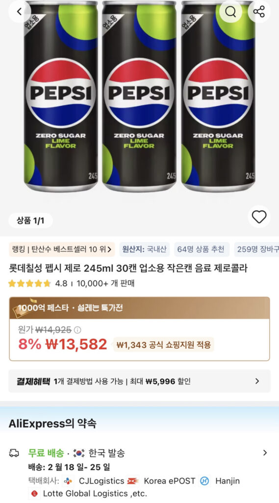 Pepsi Zero 245ml 30 lon