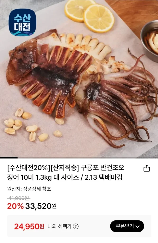 Mực bán khô Guryongpo, 10 con, 1,3kg, size lớn