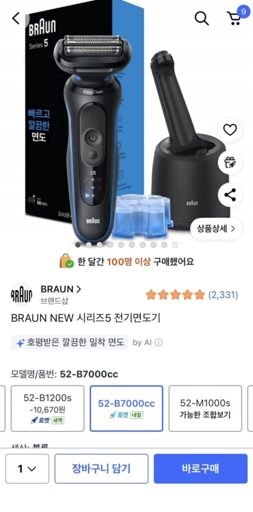 Máy cạo râu Braun 5 Series + Trạm làm sạch & sạc