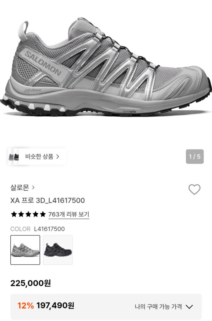 Salomon XA Pro hợp kim 3D được restock