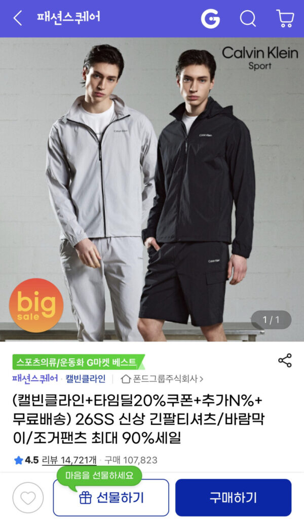 Áo thun ngắn tay Calvin Klein Essentials