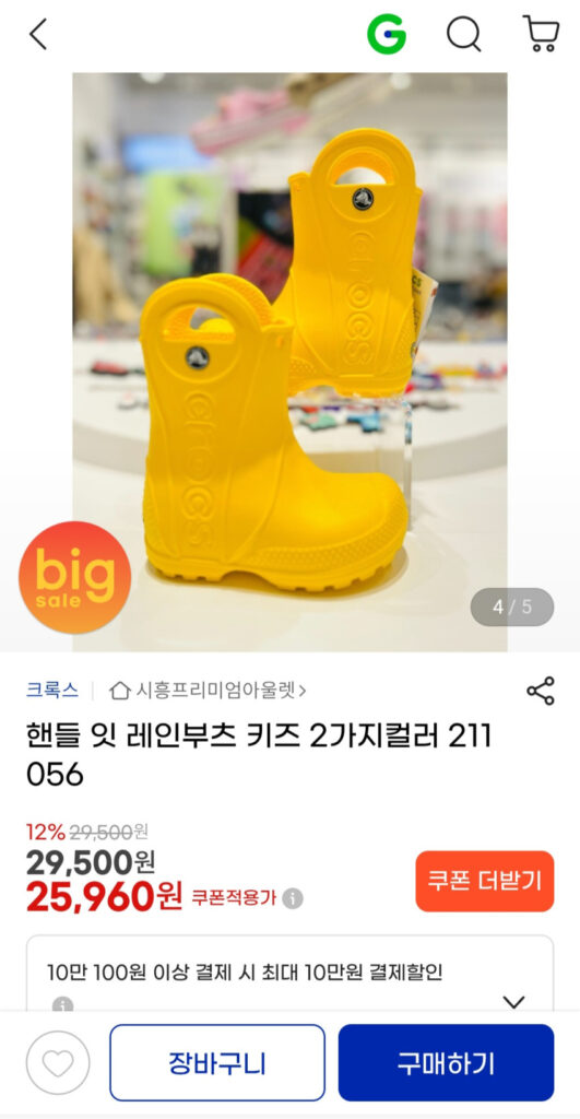 (Daddy Bird) Giày đi mưa Handle It Trẻ Em 2 Màu (Vàng)