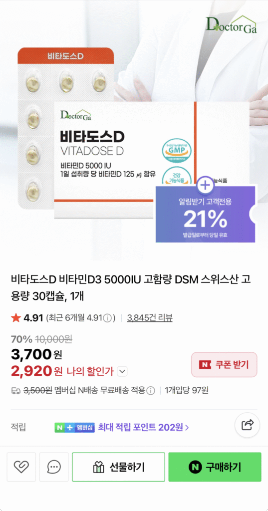 [Naver] Vitados D Vitamin D 5000IU (2.920 KRW/Nemem miễn phí vận chuyển)