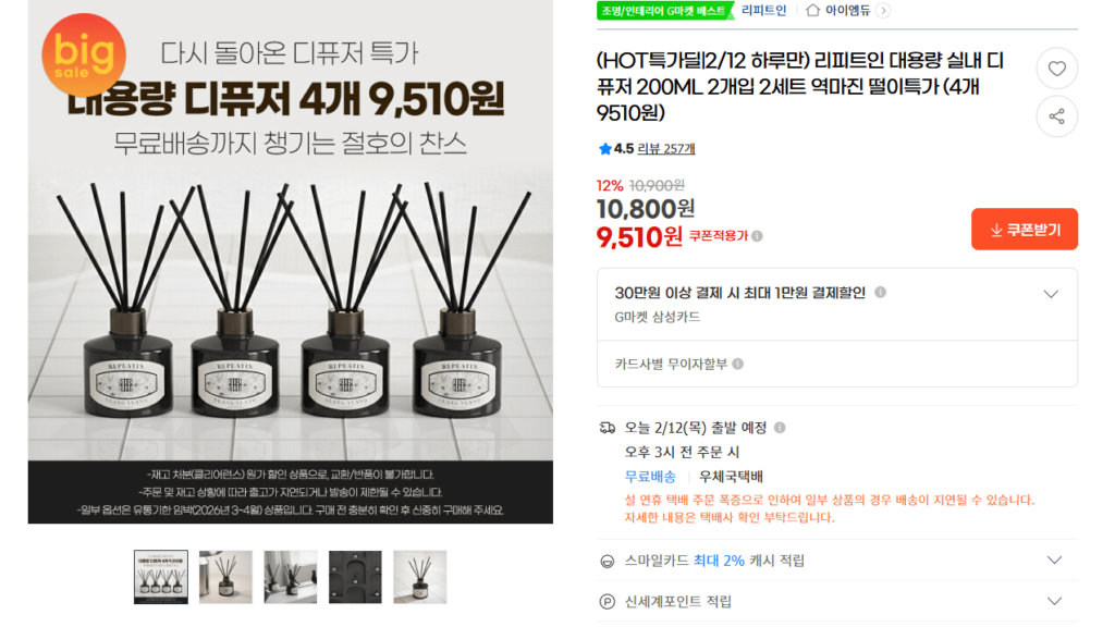 Máy làm mát không khí khuếch tán trong nhà 200ml 4 gói