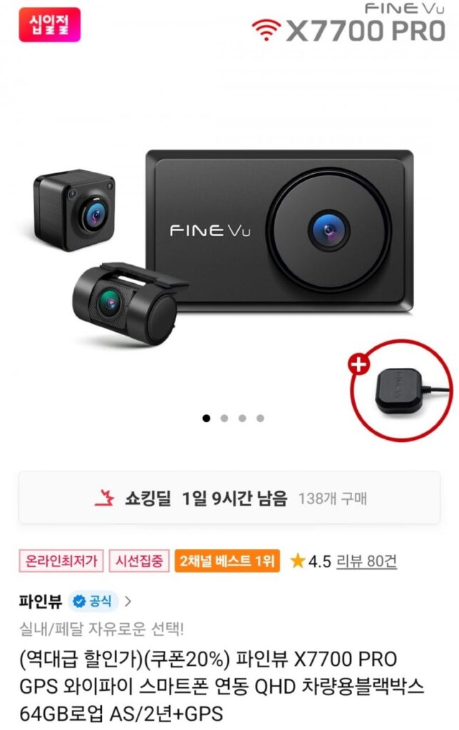 Hộp đen FineView X7700 PRO QHD