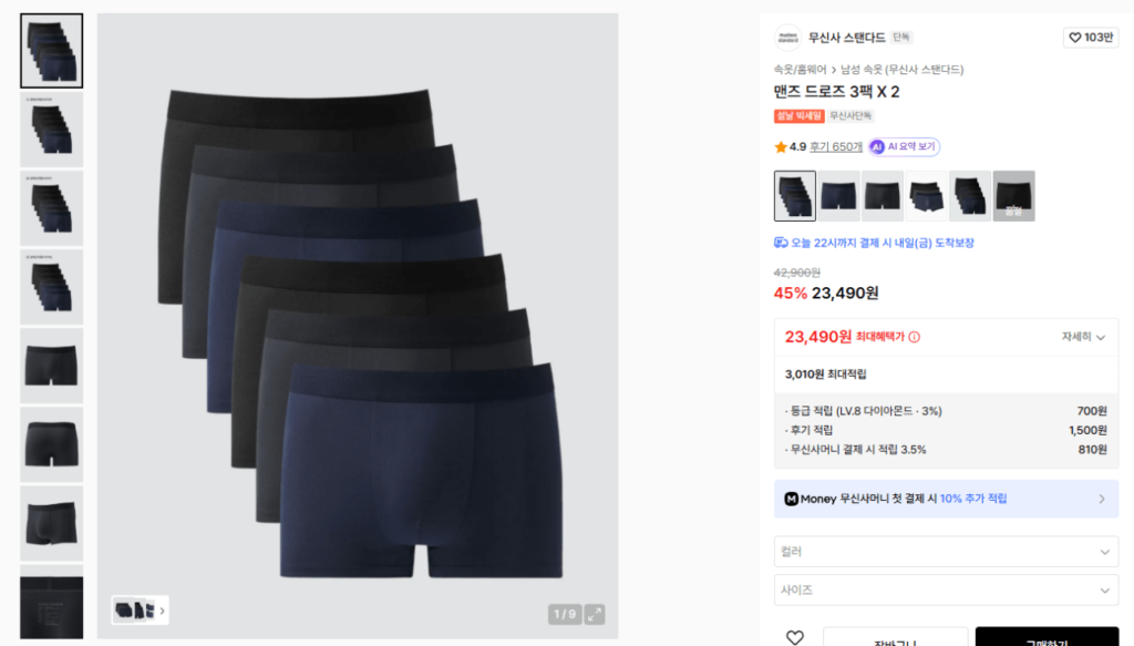 Rút tiêu chuẩn Musinsa 6 miếng