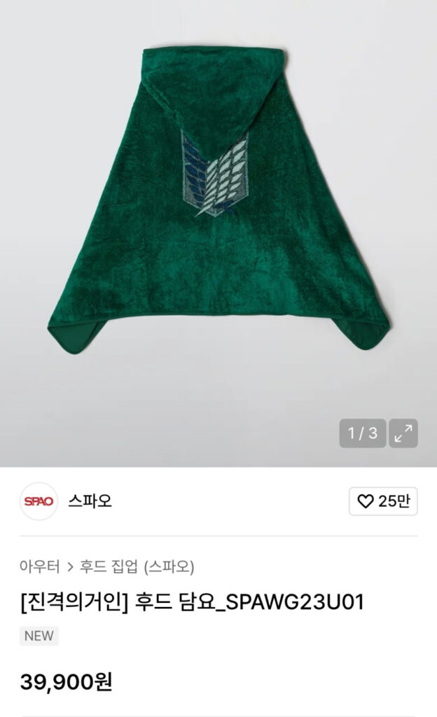 Chăn trùm đầu Attack on Titan của SPAO