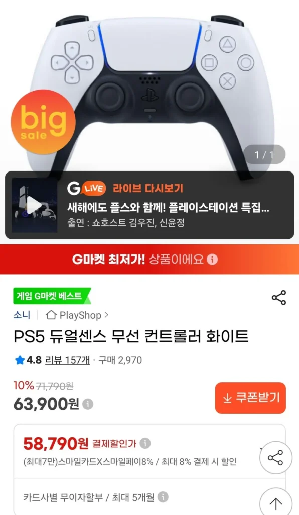 Bộ điều khiển không dây PS5 DualSense màu trắng