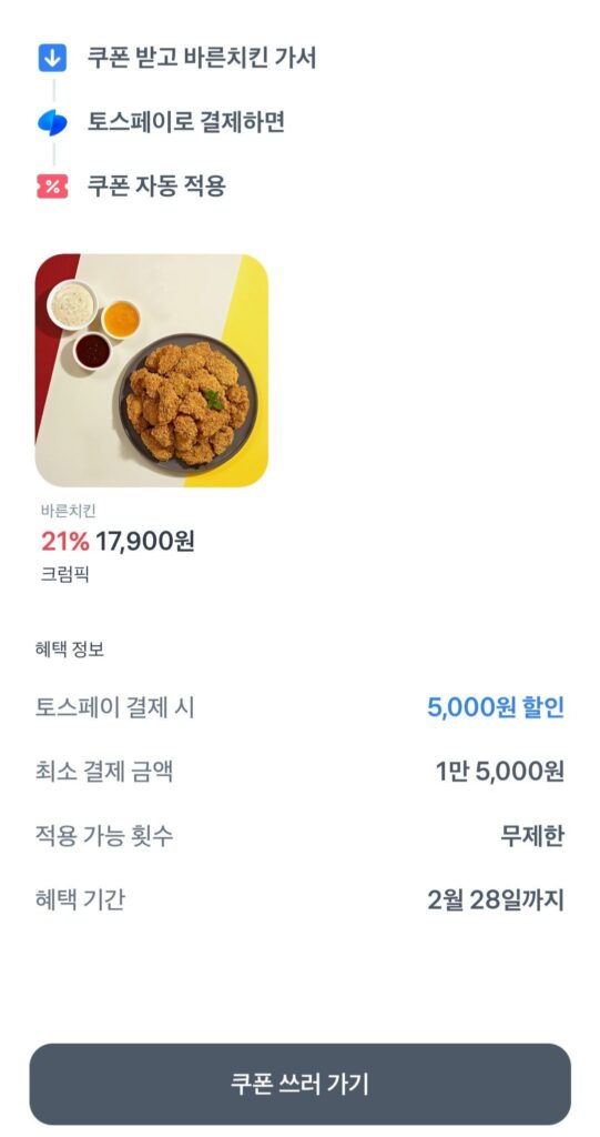 Gà Bareun Giảm giá 5.000 won