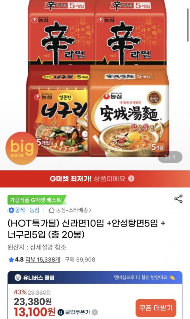 10 miếng Shin Ramyun + 5 miếng Anseongtangmyeon + 5 miếng Neoguri (tổng cộng 20 túi)