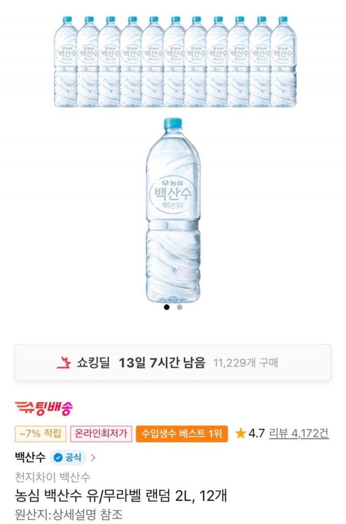 Nongshim Baeksansoo Có nhãn/Không nhãn ngẫu nhiên 2L, 12 ea.