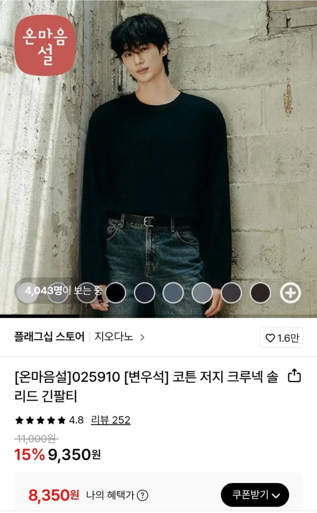 Áo thun cotton Giordano cổ tròn