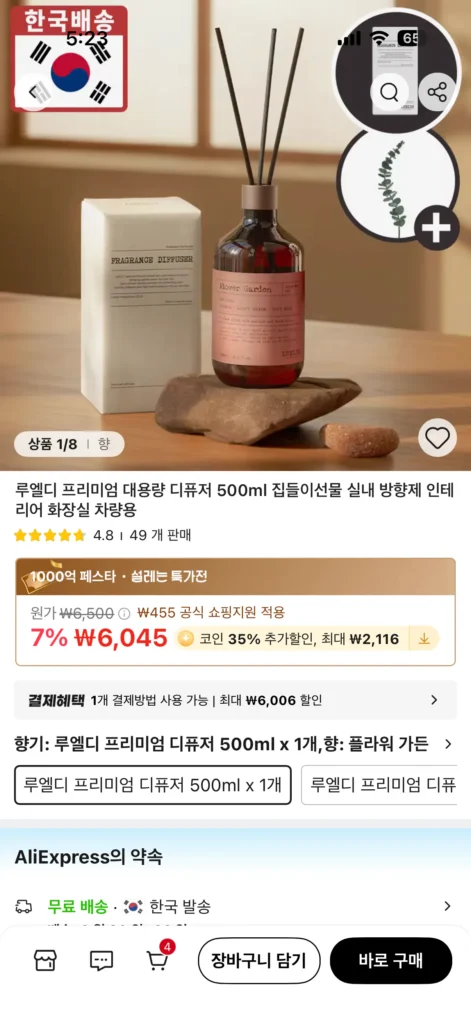 (325 xu) Máy khuếch tán làm mát không khí cao cấp Ruel D 500ml 3 chiếc