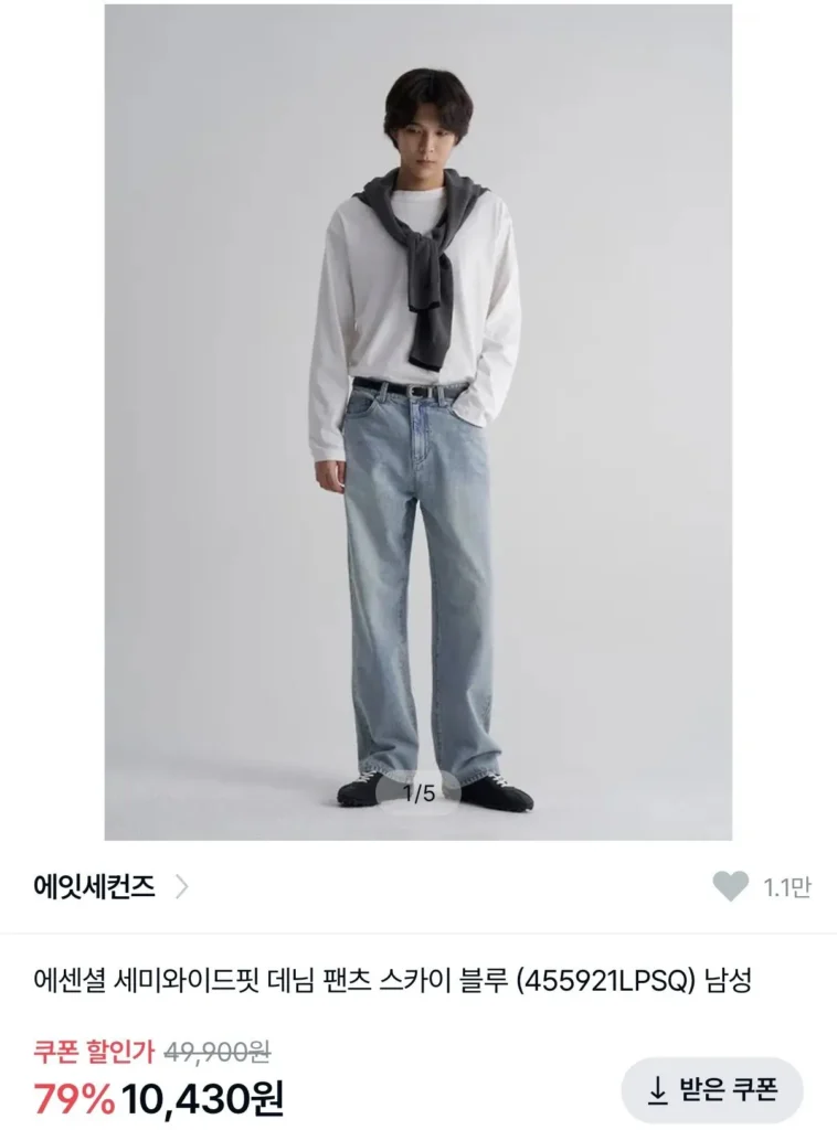 Quần denim vừa vặn rộng 8 giây cần thiết