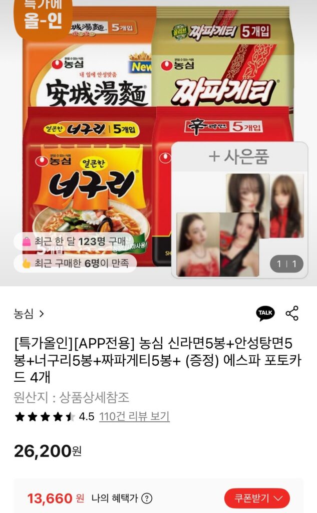 Nongshim Shin Ramyun 5 túi + Anseongtangmyeon 5 túi + Neoguri 5 túi + Chapagetti 5 túi