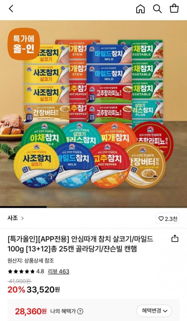 Sajo Tenderloin Opener Cá Ngừ Phi Lê/Nhẹ 100g 13+12 Select