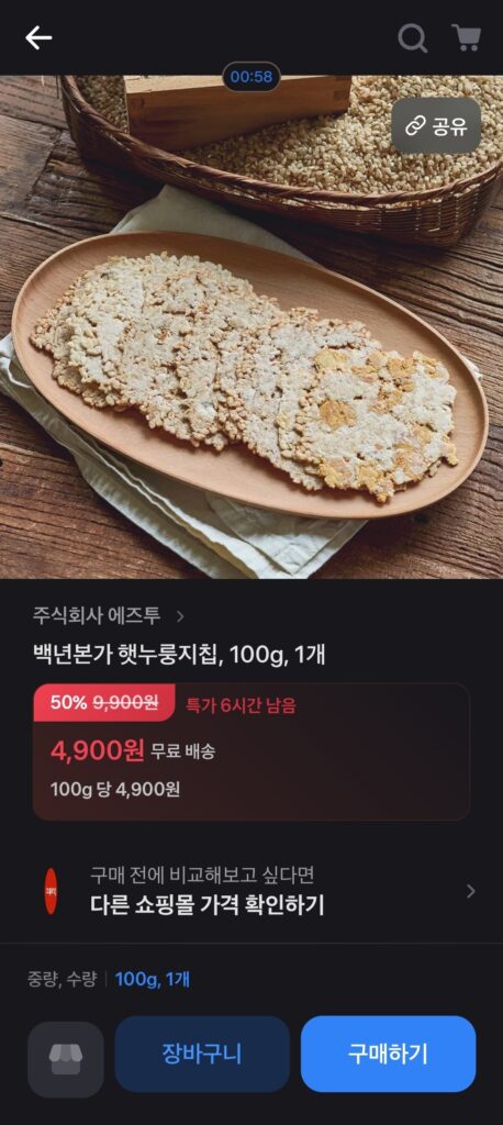 [Khác] Baeknyeon Bonga Gạo lứt Nurungji Chips Món ăn nhẹ tốt cho sức khỏe Mubae