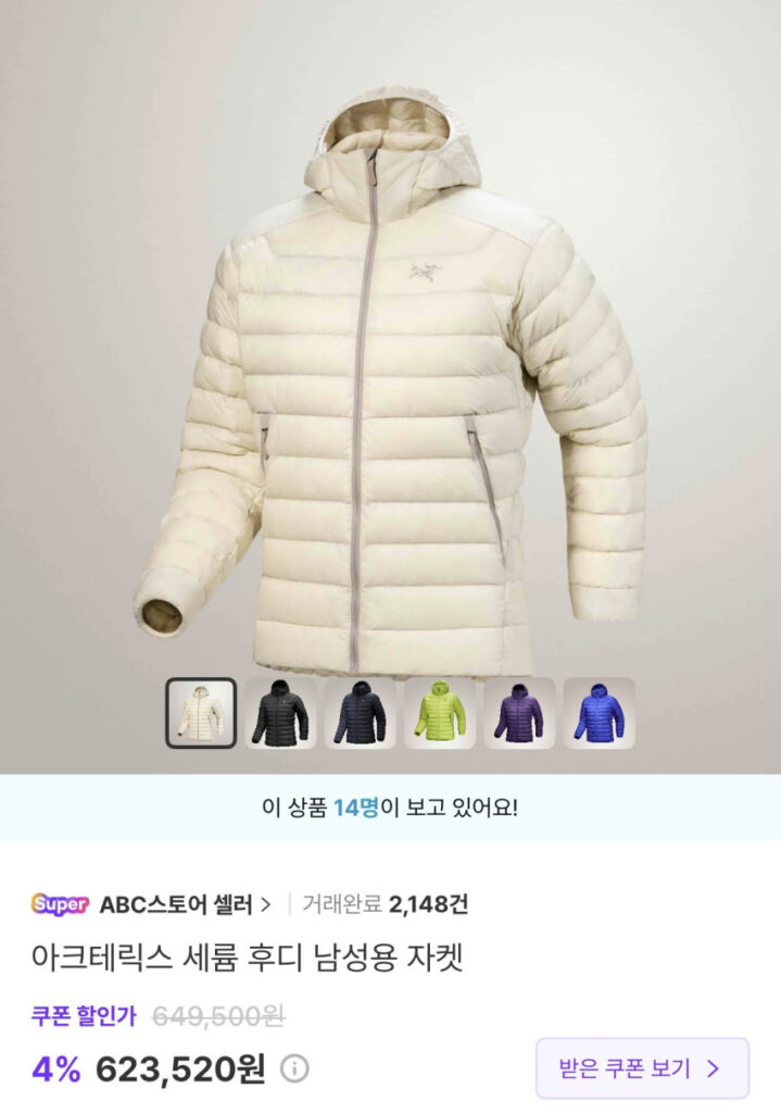 Áo khoác Arc’teryx Cerium Đệm nhẹ