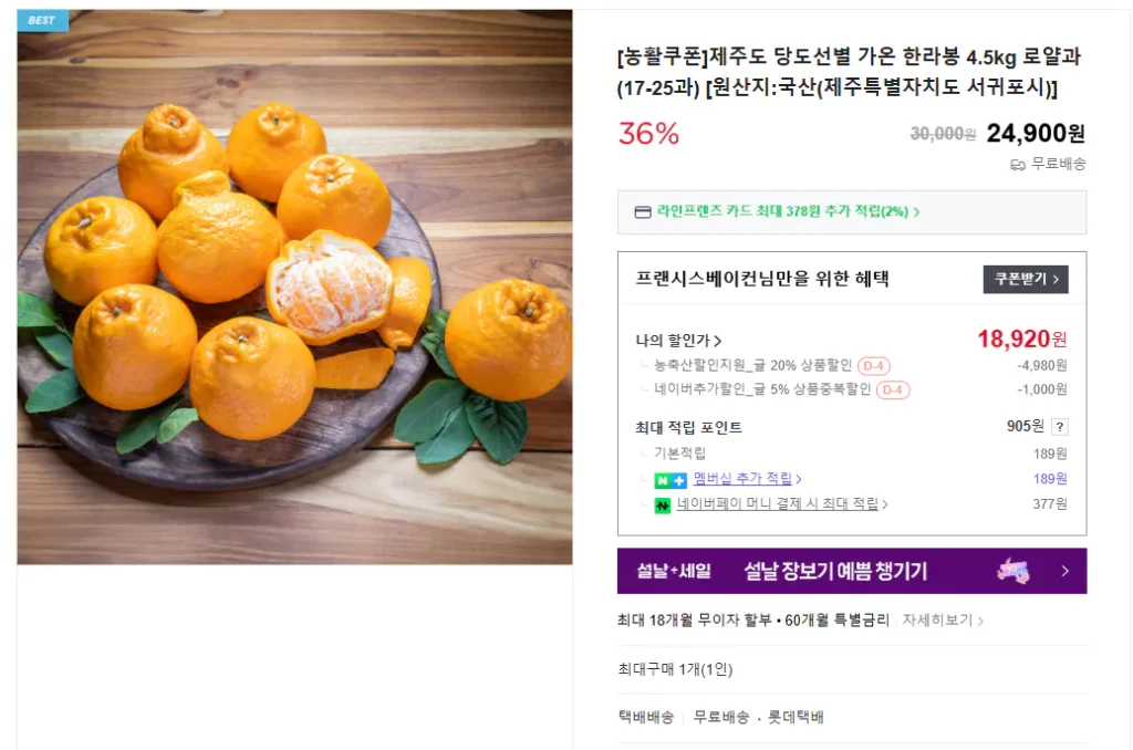 Jeju Hallabong Royal và 4,5kg