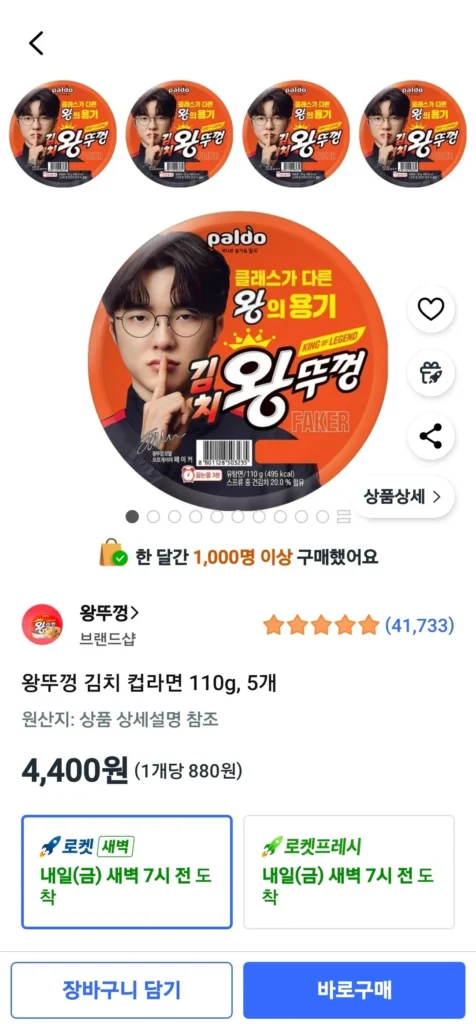 Wanglidkkung Kimchi Cup Ramen 110g, 5 miếng