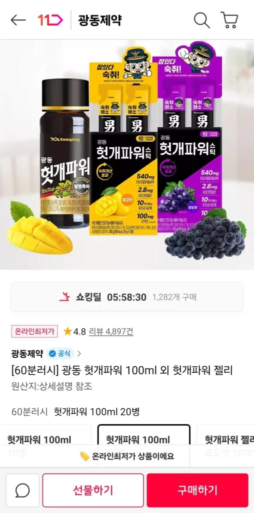 Heotgae Quảng Đông 20 chai