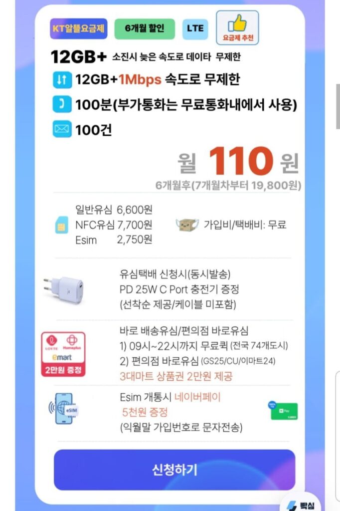 Gói tiết kiệm KT + giảm giá 6 tháng + 10 phút + 100 giao dịch + 1Mbps (không giới hạn)