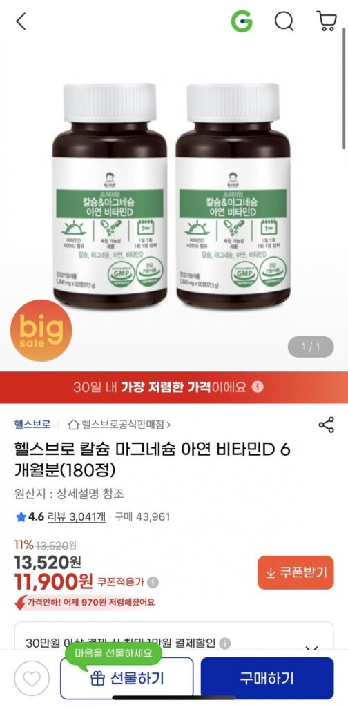 Canxi Magie Kẽm Vitamin D 180 viên 6 tháng