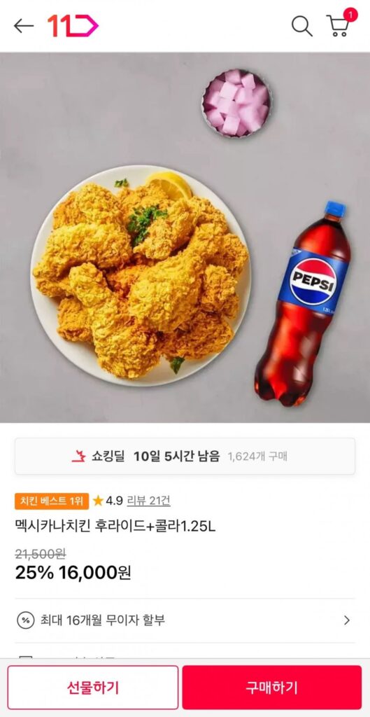 Gà Rán Mexicana + Cola 1.25L