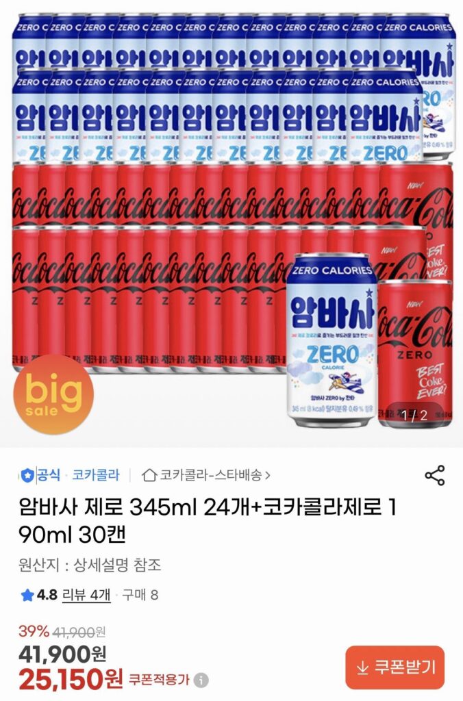 24 Ambassa Zero 345ml + 30 lon Coca-Cola Zero 190ml