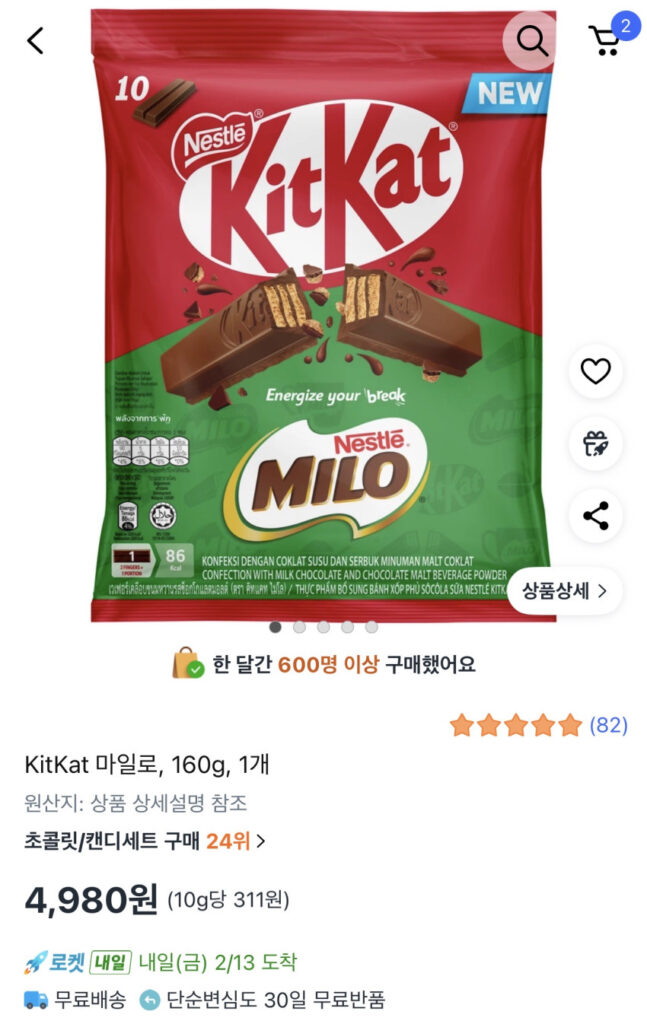 KitKat Milo 160g