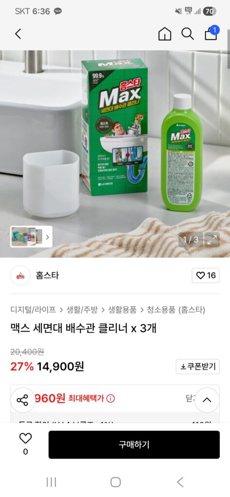 [Musinsa] Chất tẩy rửa cống Homestar Max x 3