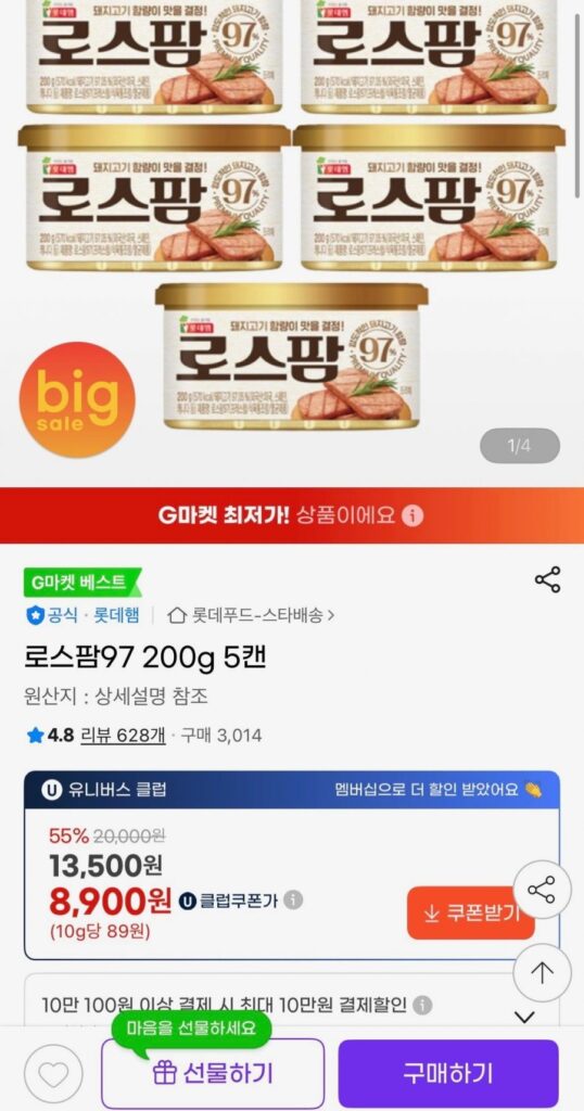 Ross Farm 97 200g 5 lon