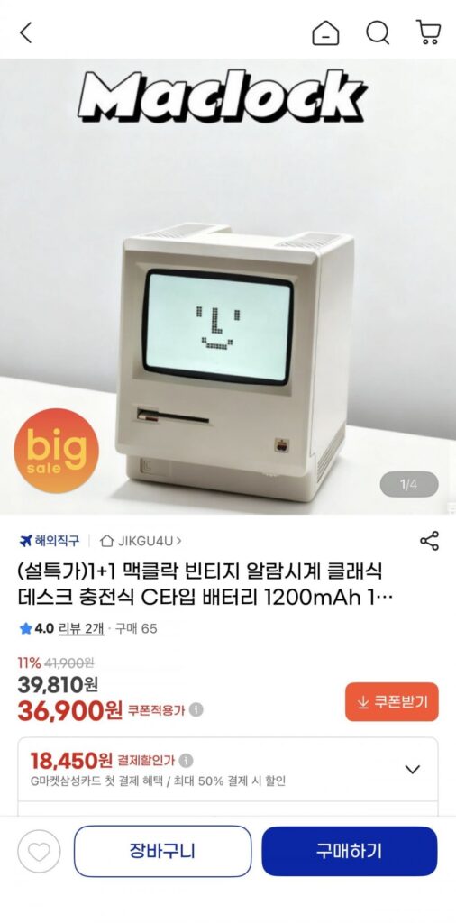 Đồng hồ báo thức cổ điển McClock 1+1