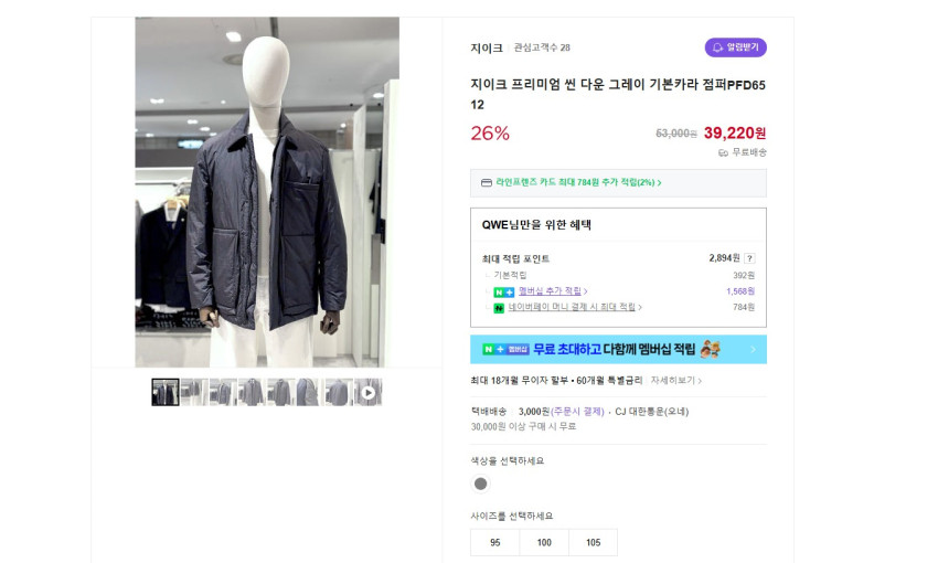 Đệm áo ngoài Sieke (90 lông + 10 lông)