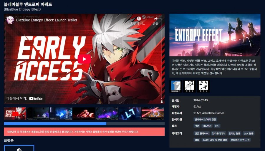 Hiệu ứng Entropy Blazblue
