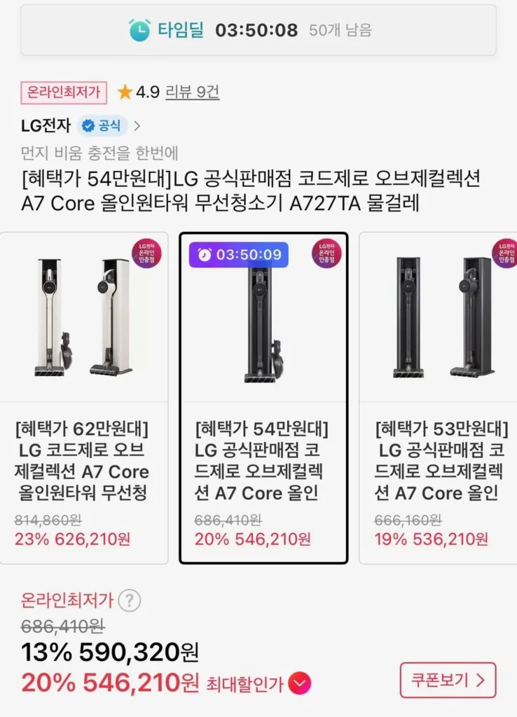 Bộ sưu tập máy hút bụi không dây đa năng LG Code Zero Object A7 Core A727TA