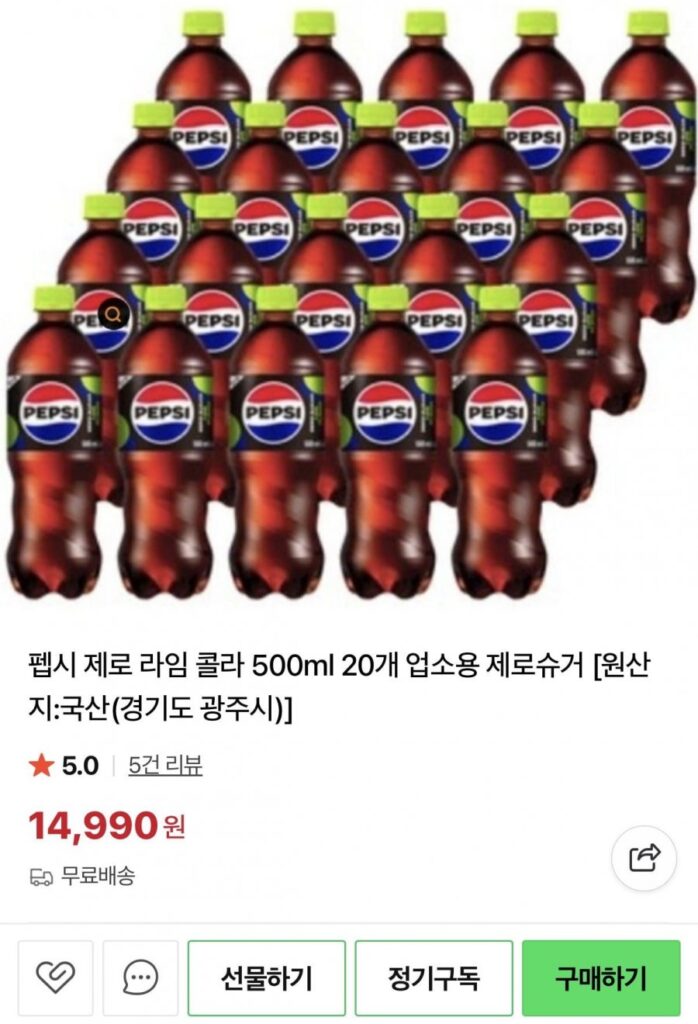 Pepsi Zero Lime Cola 500ml 20 miếng dùng cho mục đích thương mại