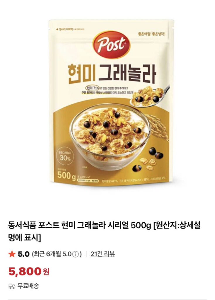 Ngũ cốc gạo lứt Post 500g