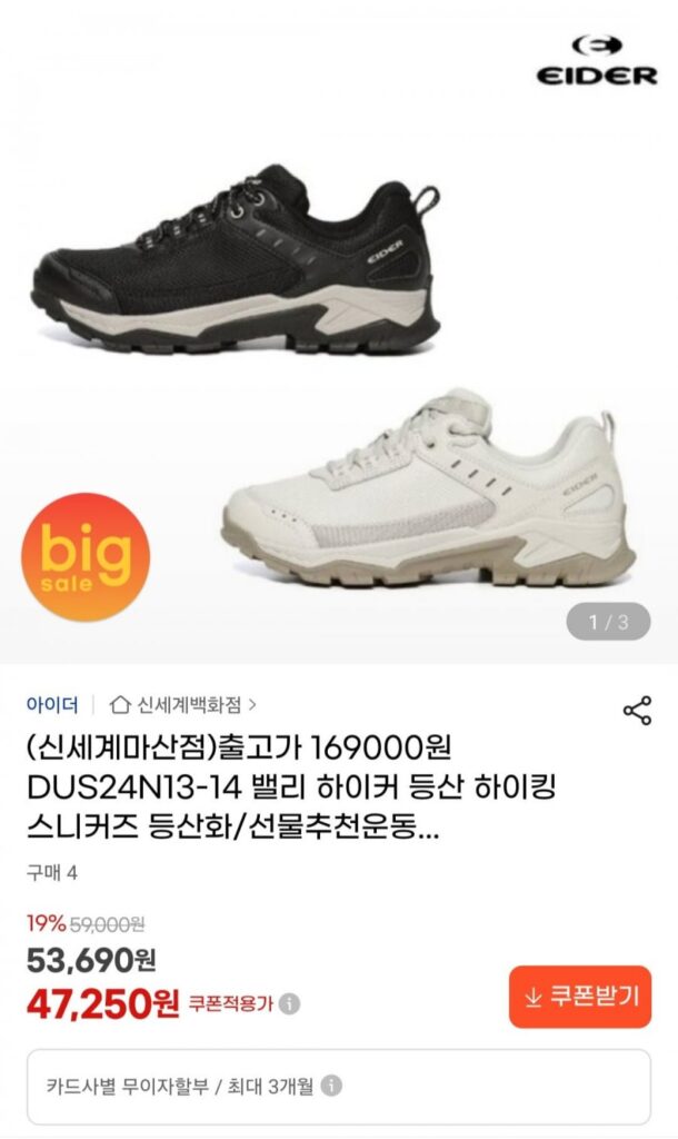 Giày leo núi leo núi Eider Valley DUS24N13-14