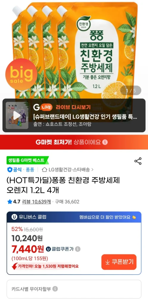 Nước rửa chén thân thiện với môi trường Pongpong Cam 1.2L 4 chiếc Universe Club