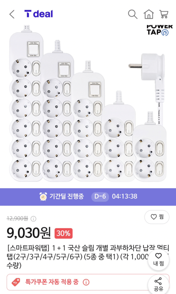 [Khác] 1+1 Trong nước Đa vòi mỏng phẳng 16A cá nhân 2 lỗ 40 cm (9.030 KRW/miễn phí)